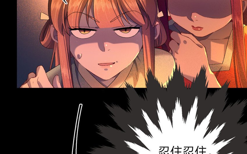 97 第94话 天女羽衣篇（十四）