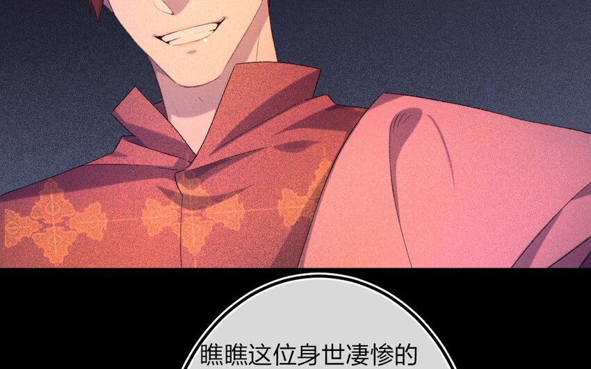 97 第94话 天女羽衣篇（十四）