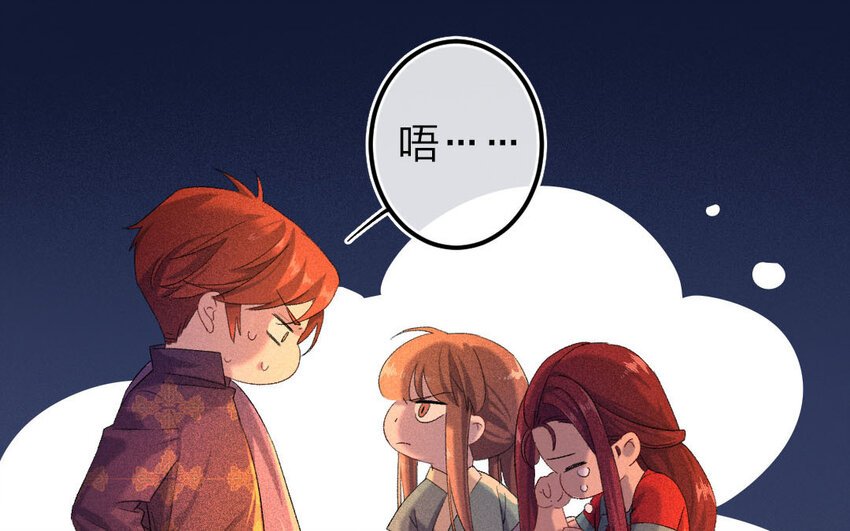 97 第94话 天女羽衣篇（十四）