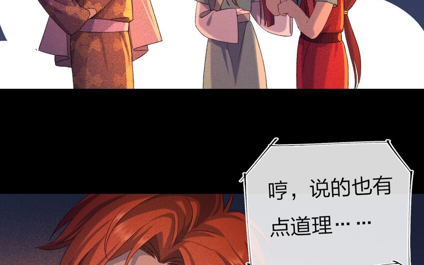 97 第94话 天女羽衣篇（十四）