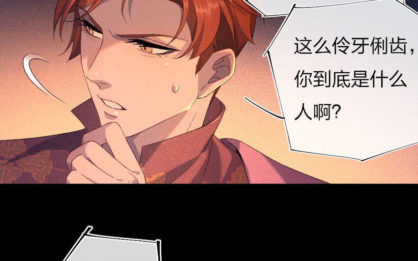 97 第94话 天女羽衣篇（十四）