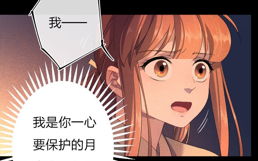 97 第94话 天女羽衣篇（十四）