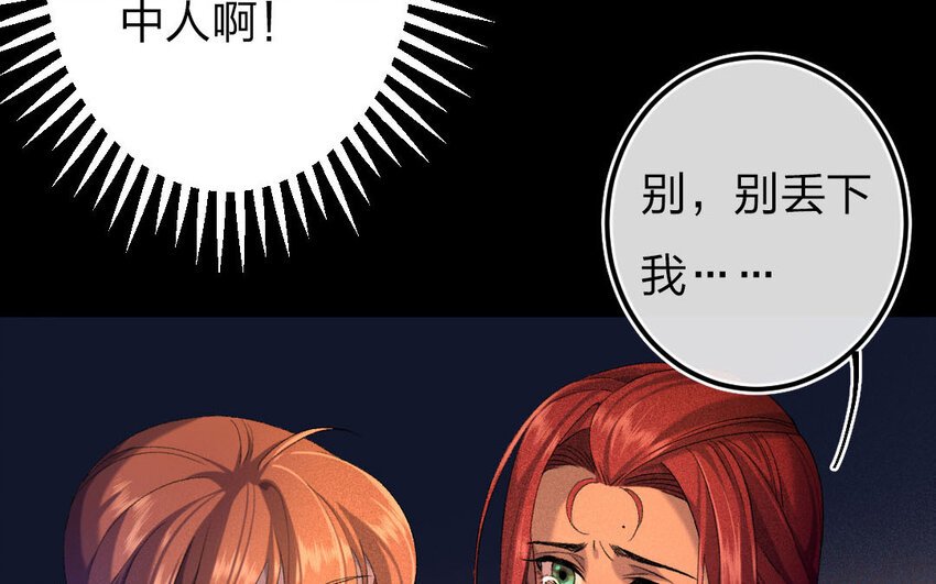 97 第94话 天女羽衣篇（十四）