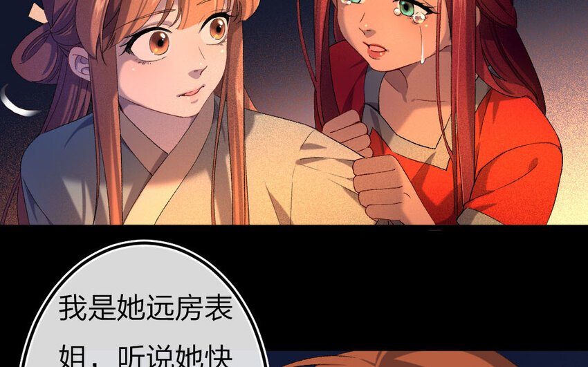 97 第94话 天女羽衣篇（十四）