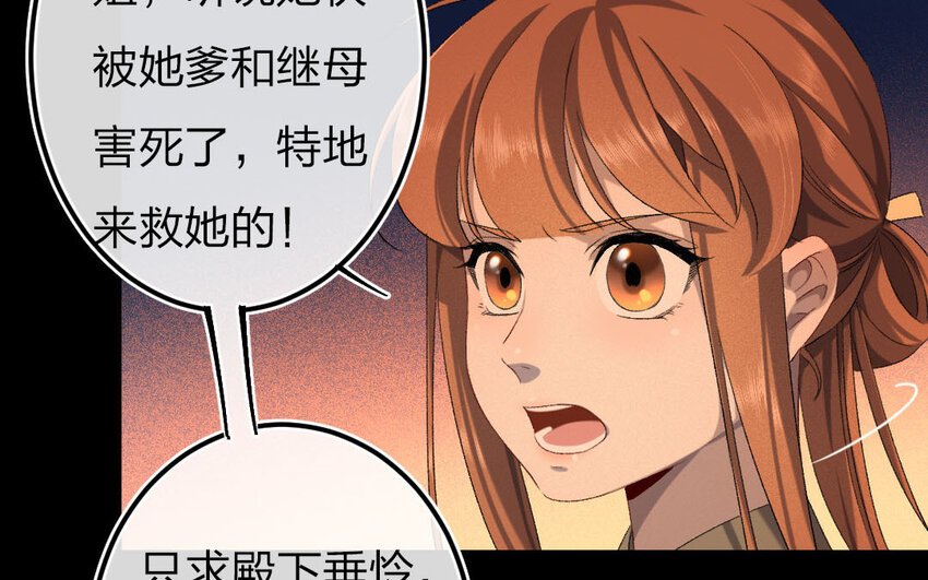 97 第94话 天女羽衣篇（十四）