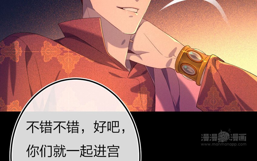 97 第94话 天女羽衣篇（十四）