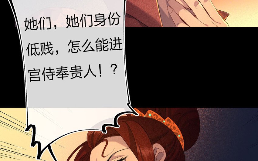 97 第94话 天女羽衣篇（十四）