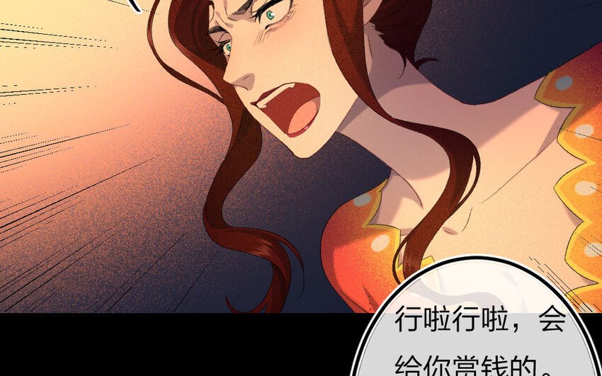 97 第94话 天女羽衣篇（十四）