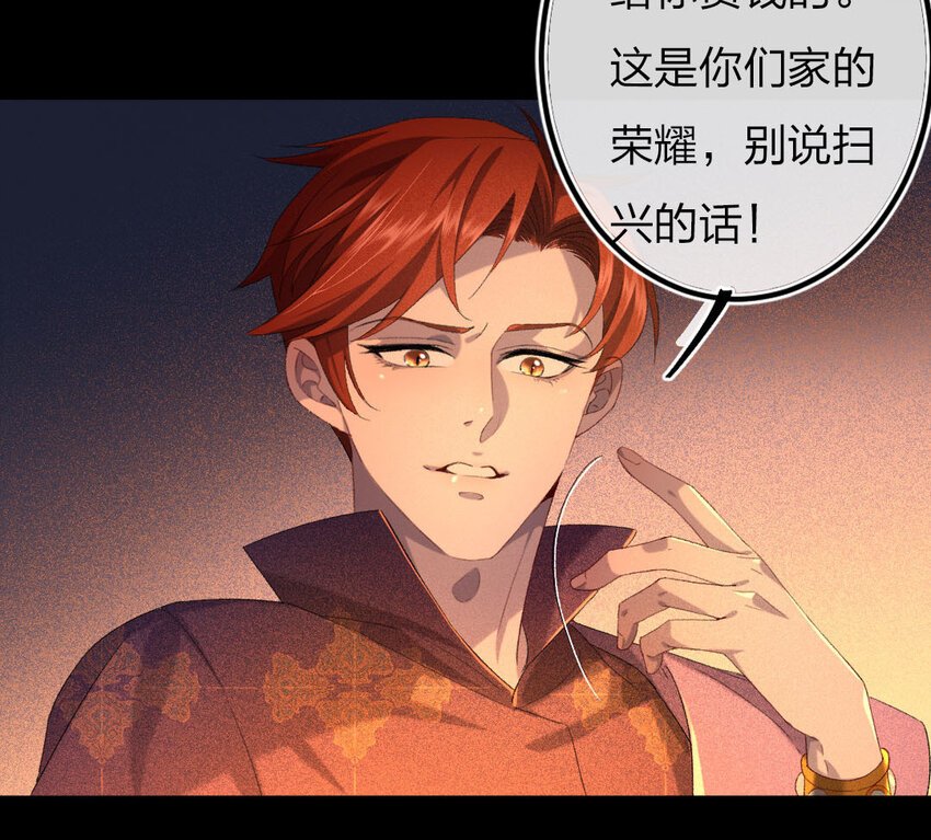 97 第94话 天女羽衣篇（十四）