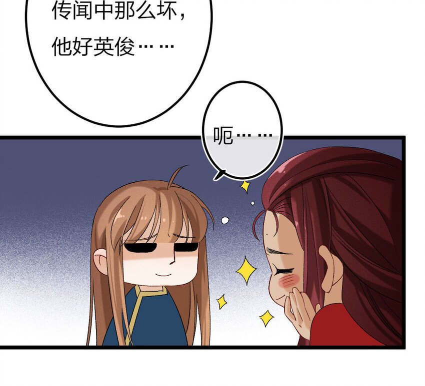 98 第95话 天女羽衣（十五）