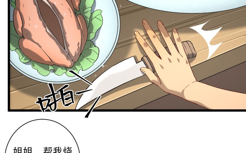 99 第96话 天女羽衣（十六）