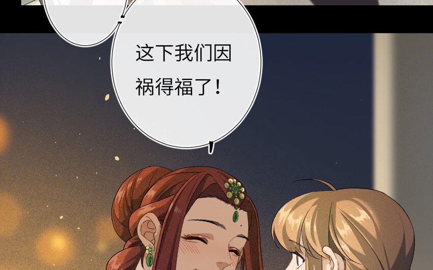 101 第98回 天女羽衣（十八）