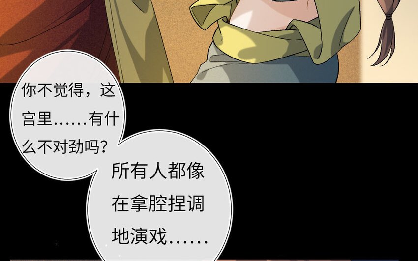 101 第98回 天女羽衣（十八）