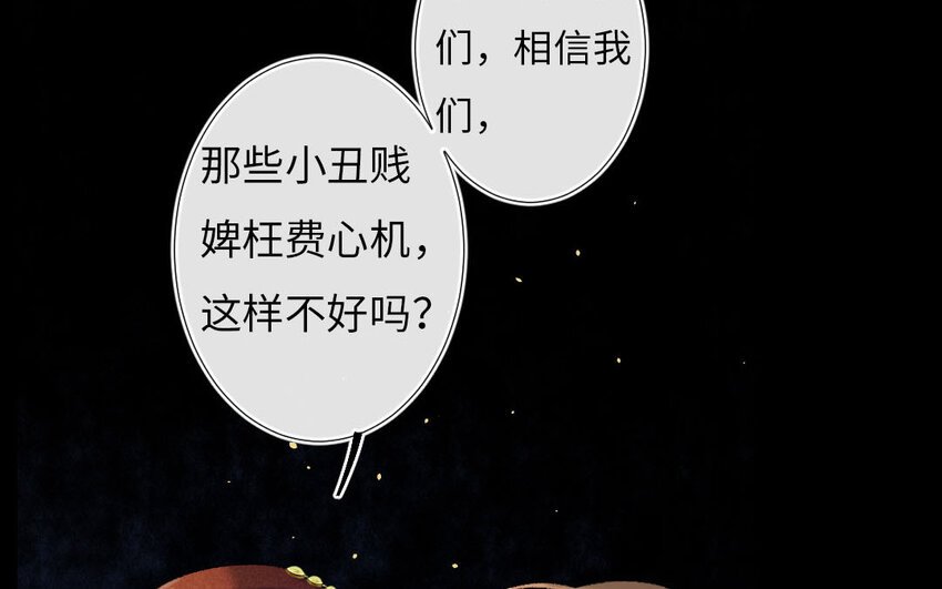 101 第98回 天女羽衣（十八）
