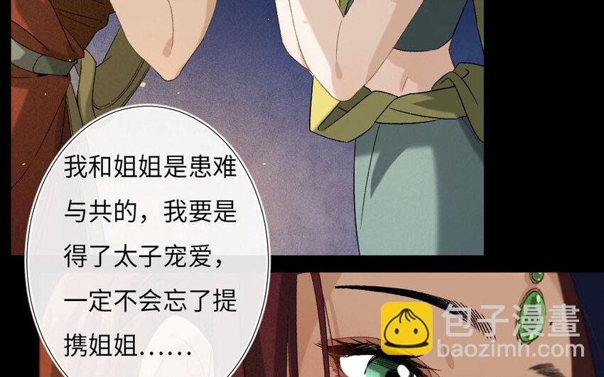101 第98回 天女羽衣（十八）