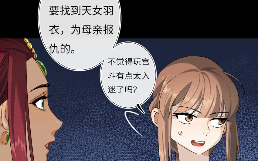 101 第98回 天女羽衣（十八）