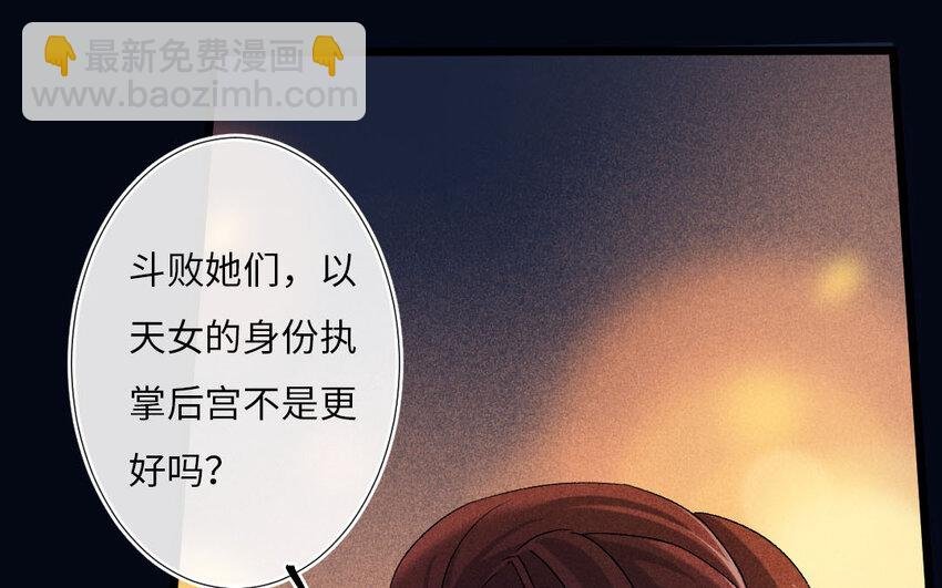 101 第98回 天女羽衣（十八）