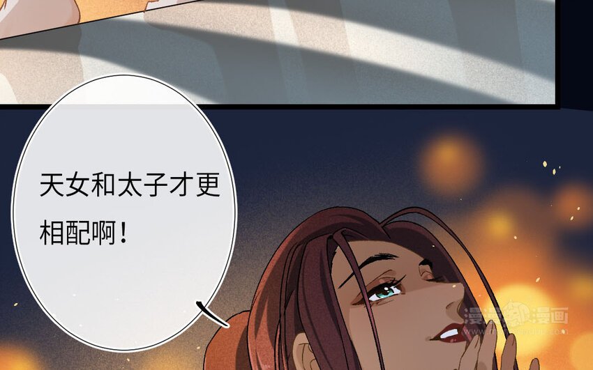 101 第98回 天女羽衣（十八）