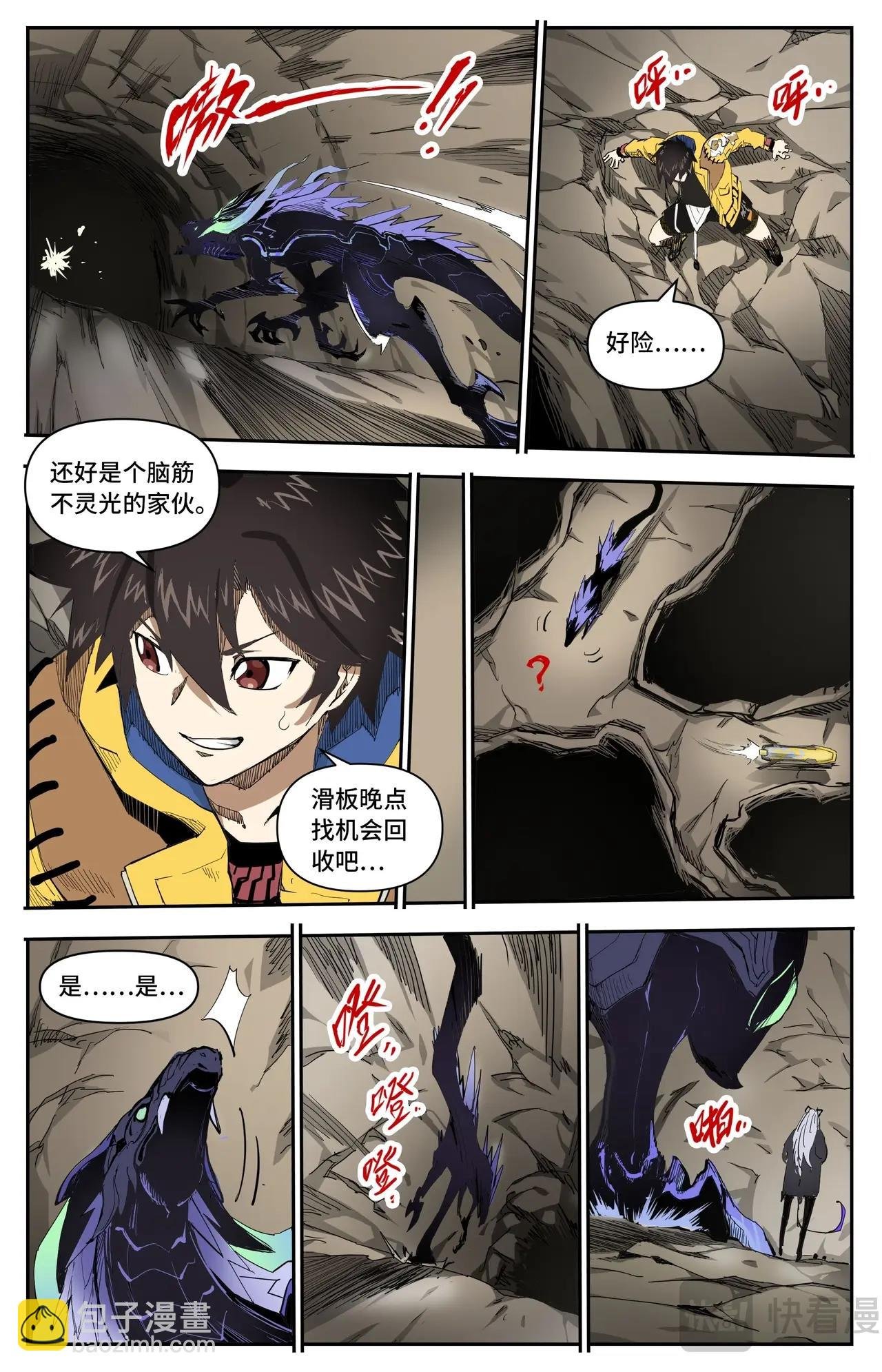 第1话 魔王陨落