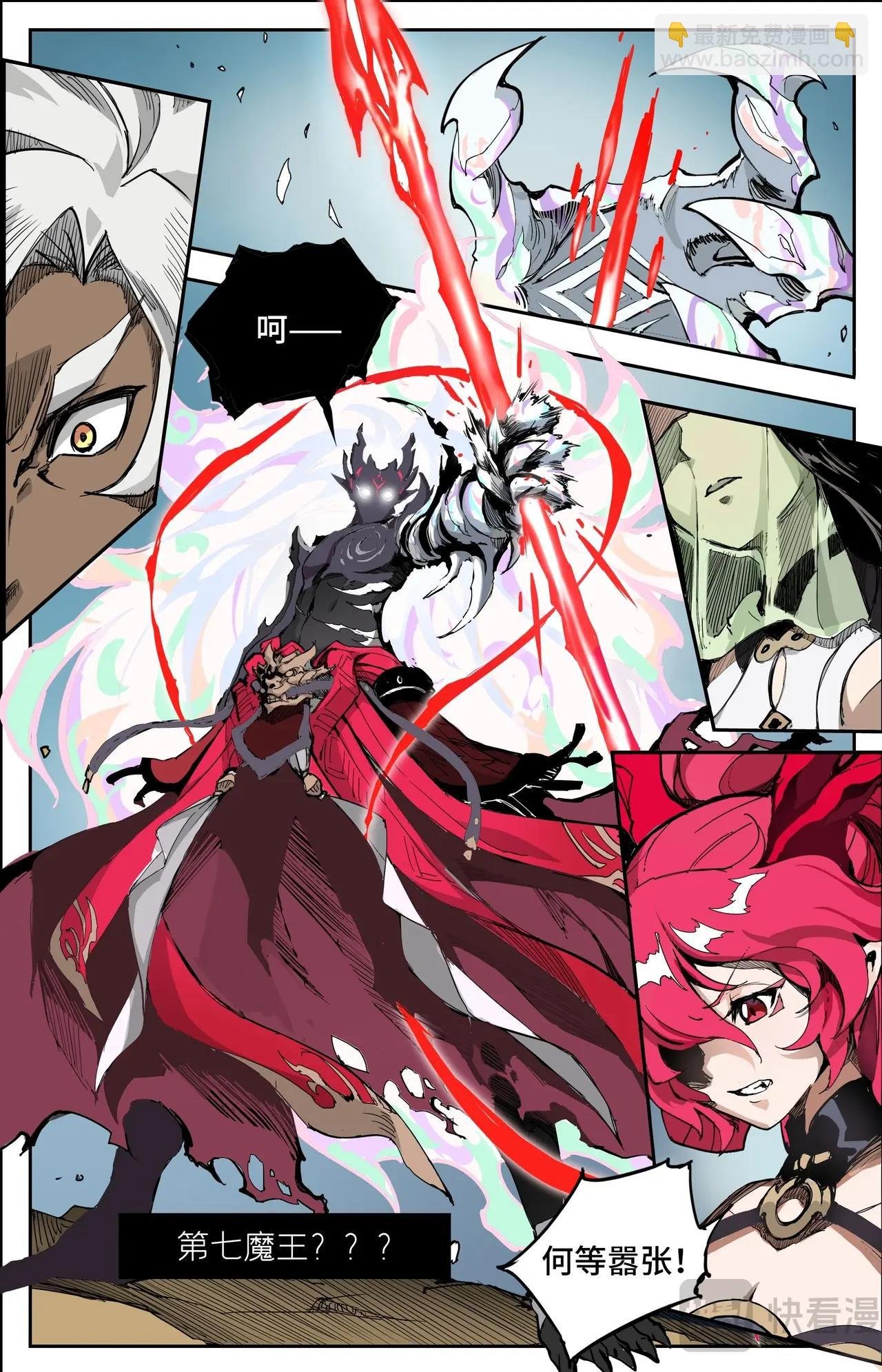 第1话 魔王陨落
