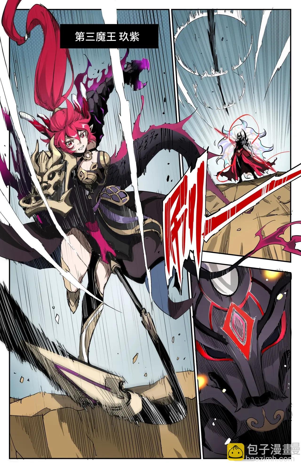 第1话 魔王陨落