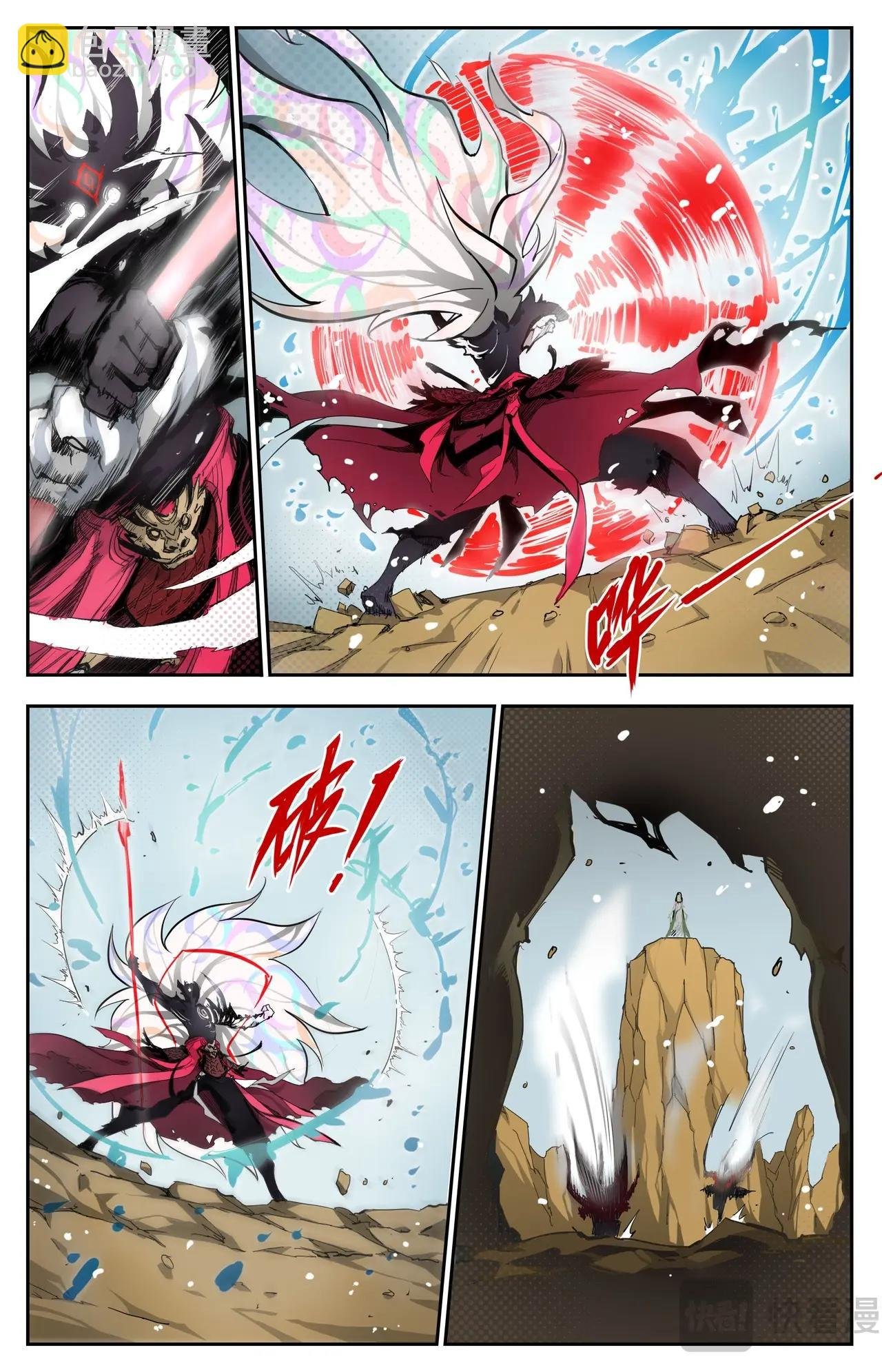 第1话 魔王陨落