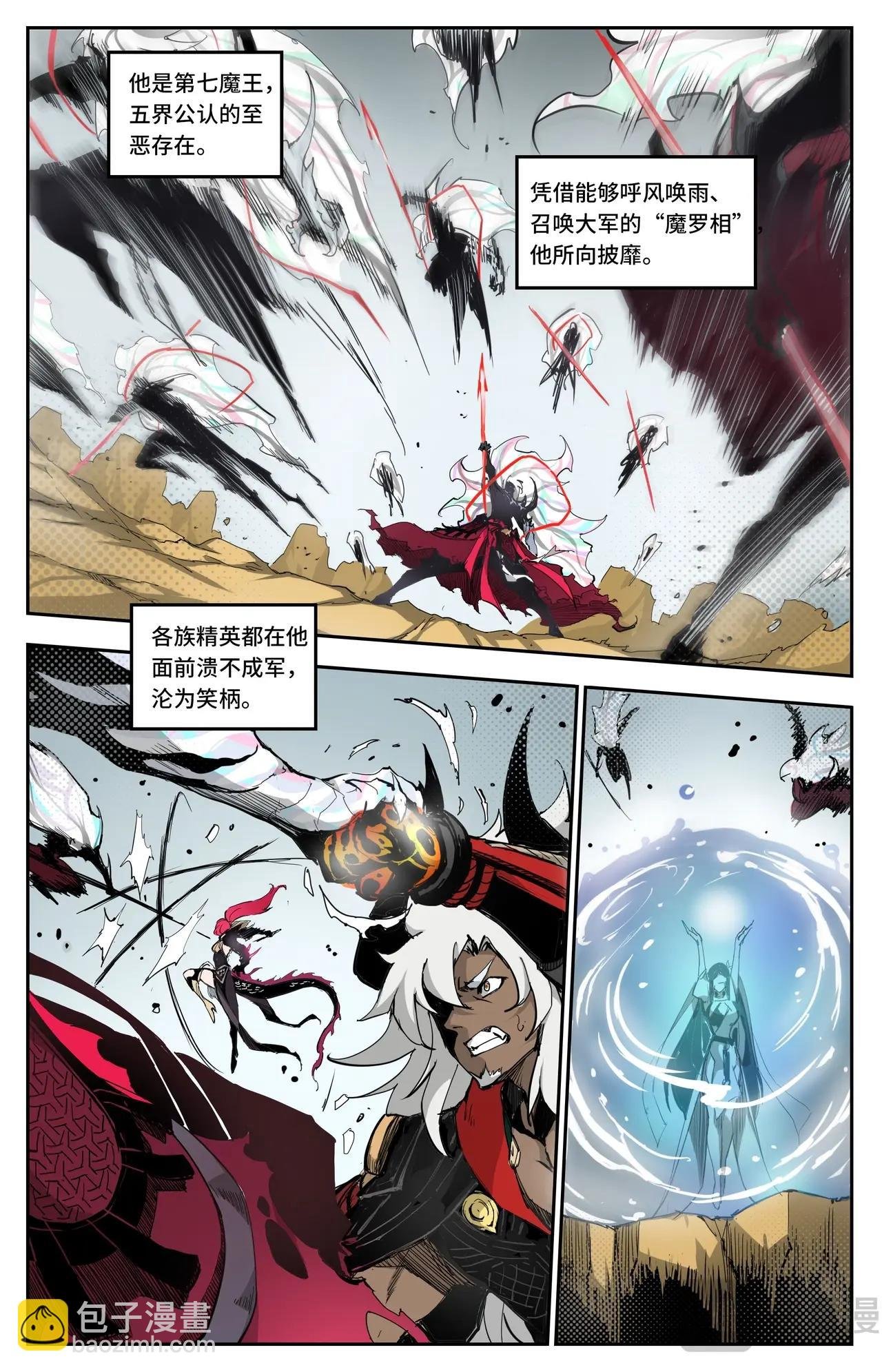 第1话 魔王陨落