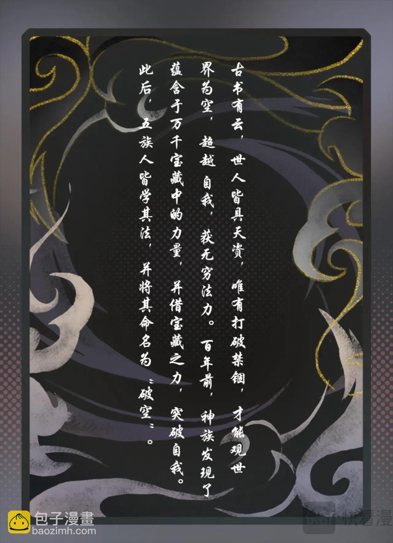 第1话 魔王陨落