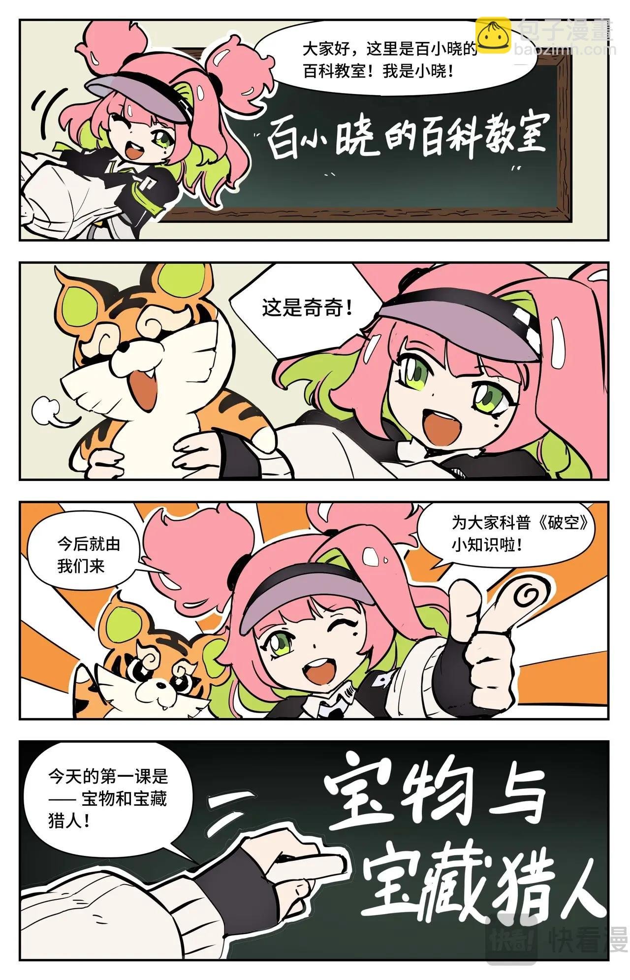 第1话 魔王陨落
