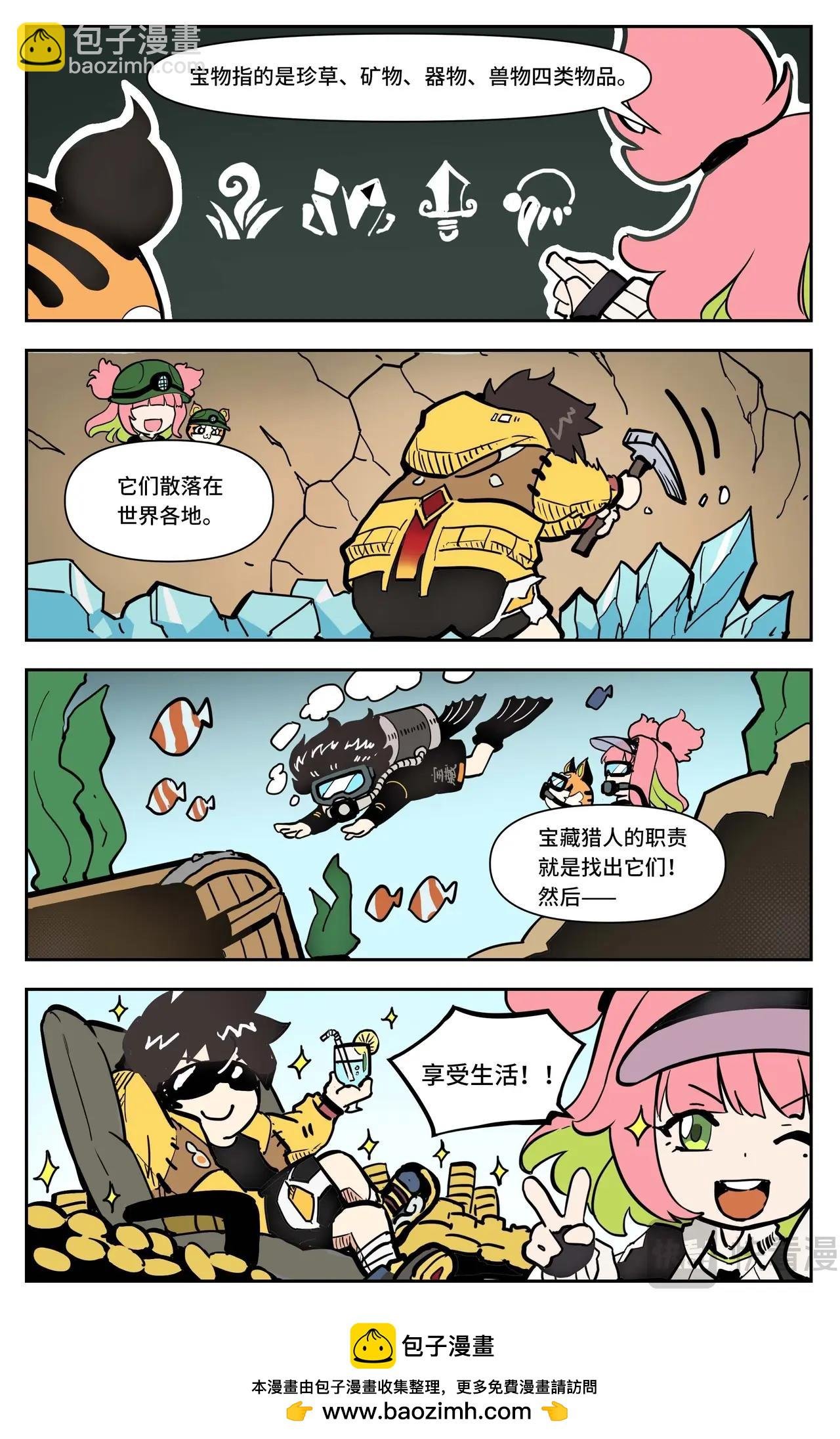 第1话 魔王陨落
