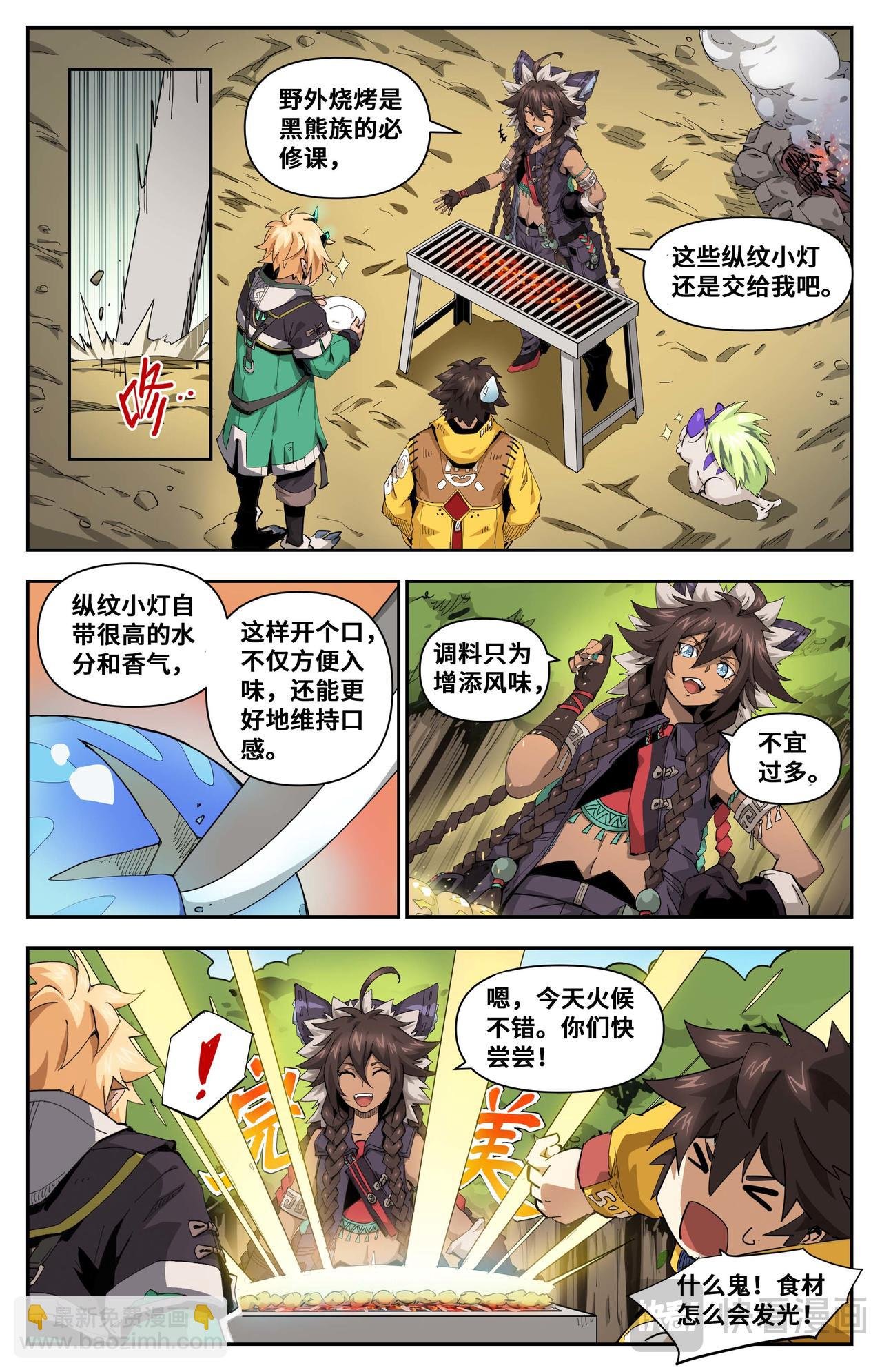 第29话 沙漠霸主