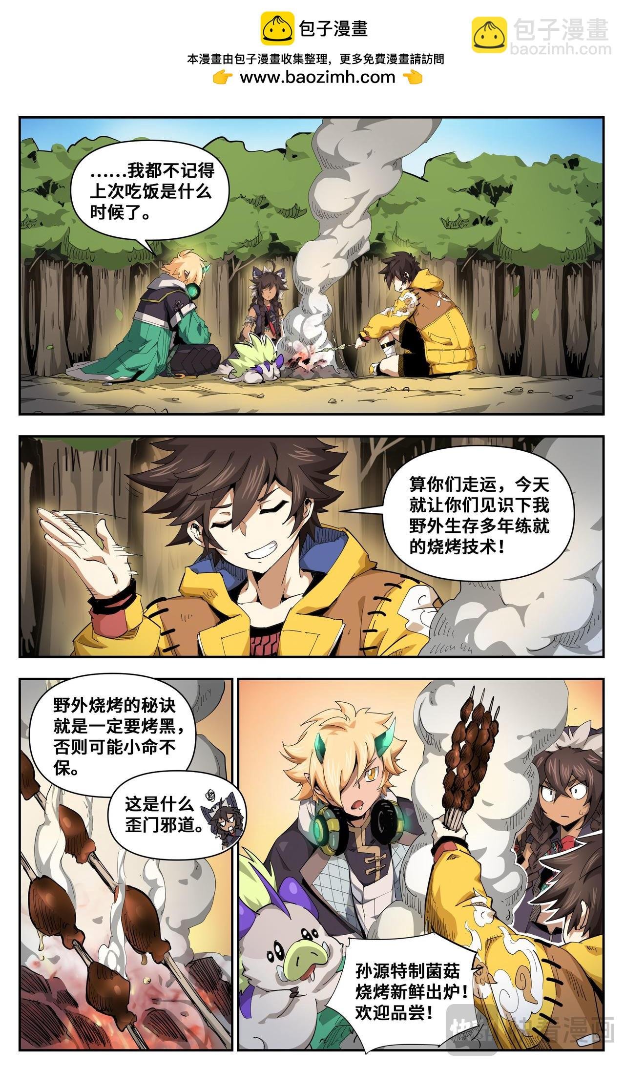第29话 沙漠霸主