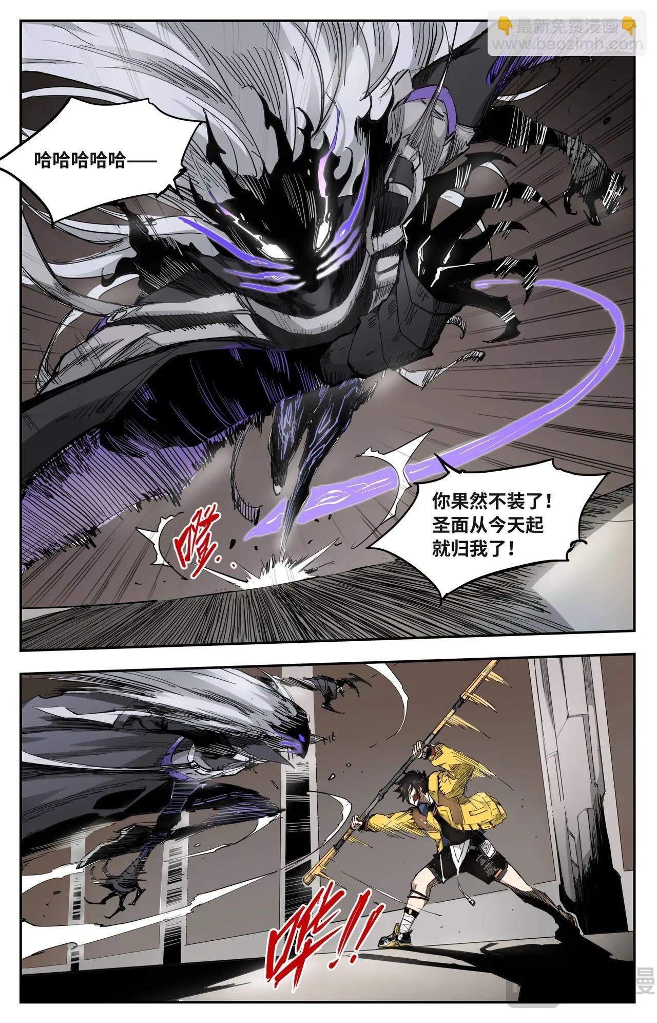 第11话 圣面的力量