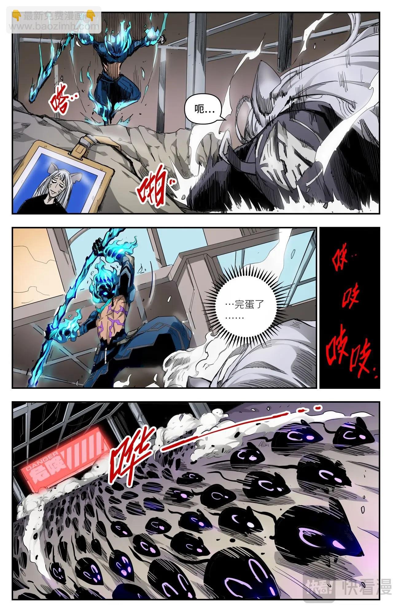 第12话 我不是好主人