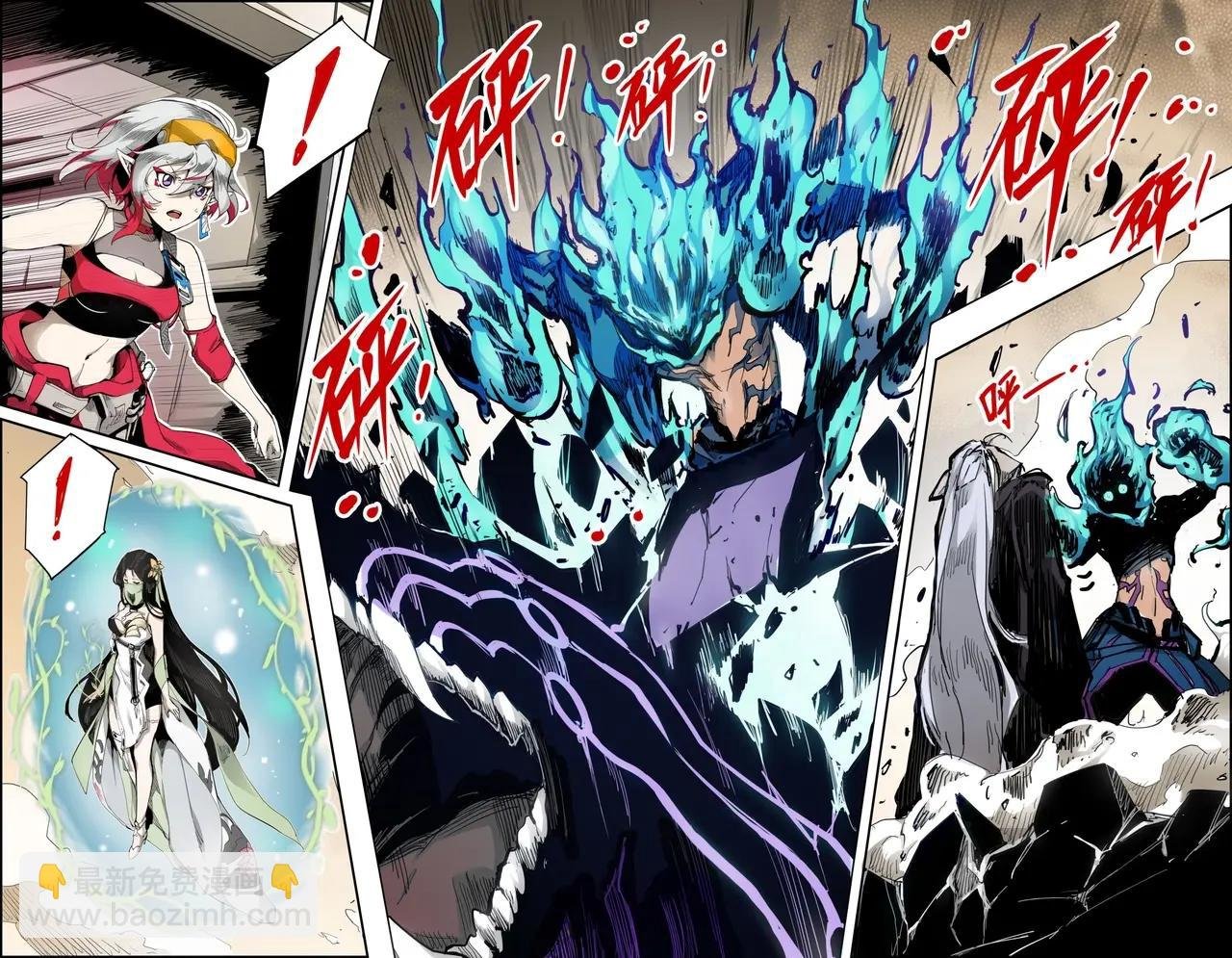 第13话 失控暴走