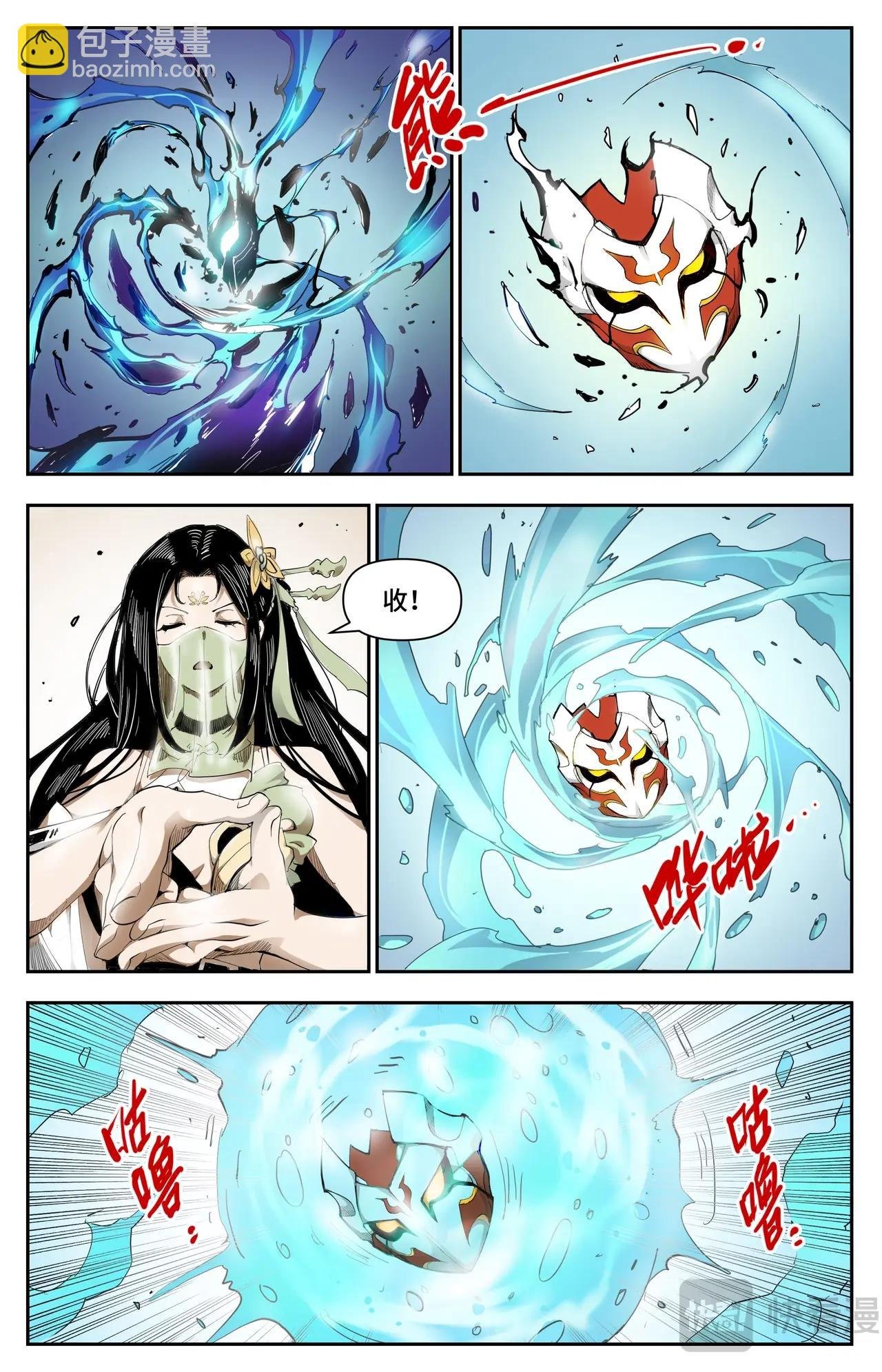 第13话 失控暴走