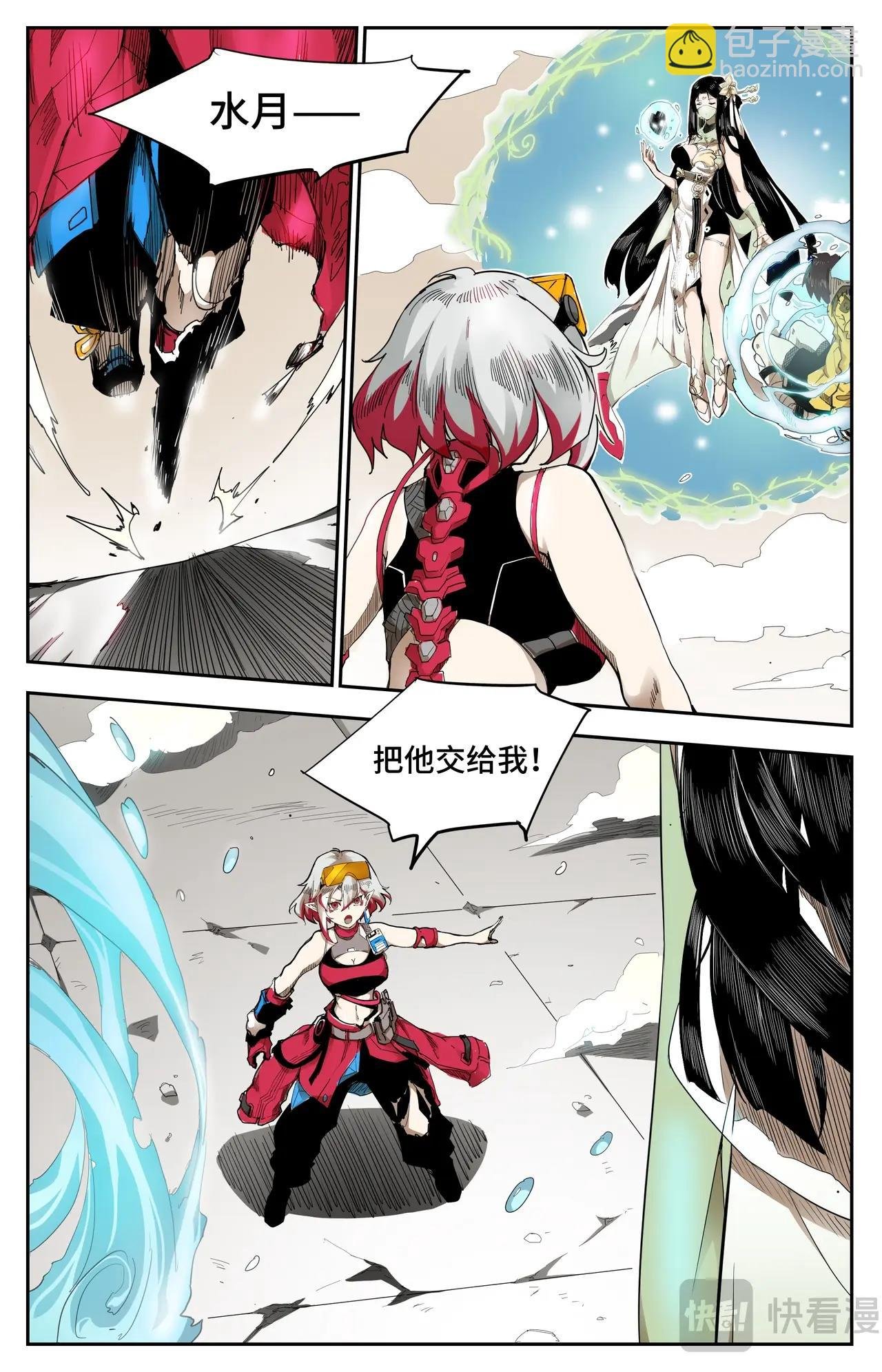 第13话 失控暴走
