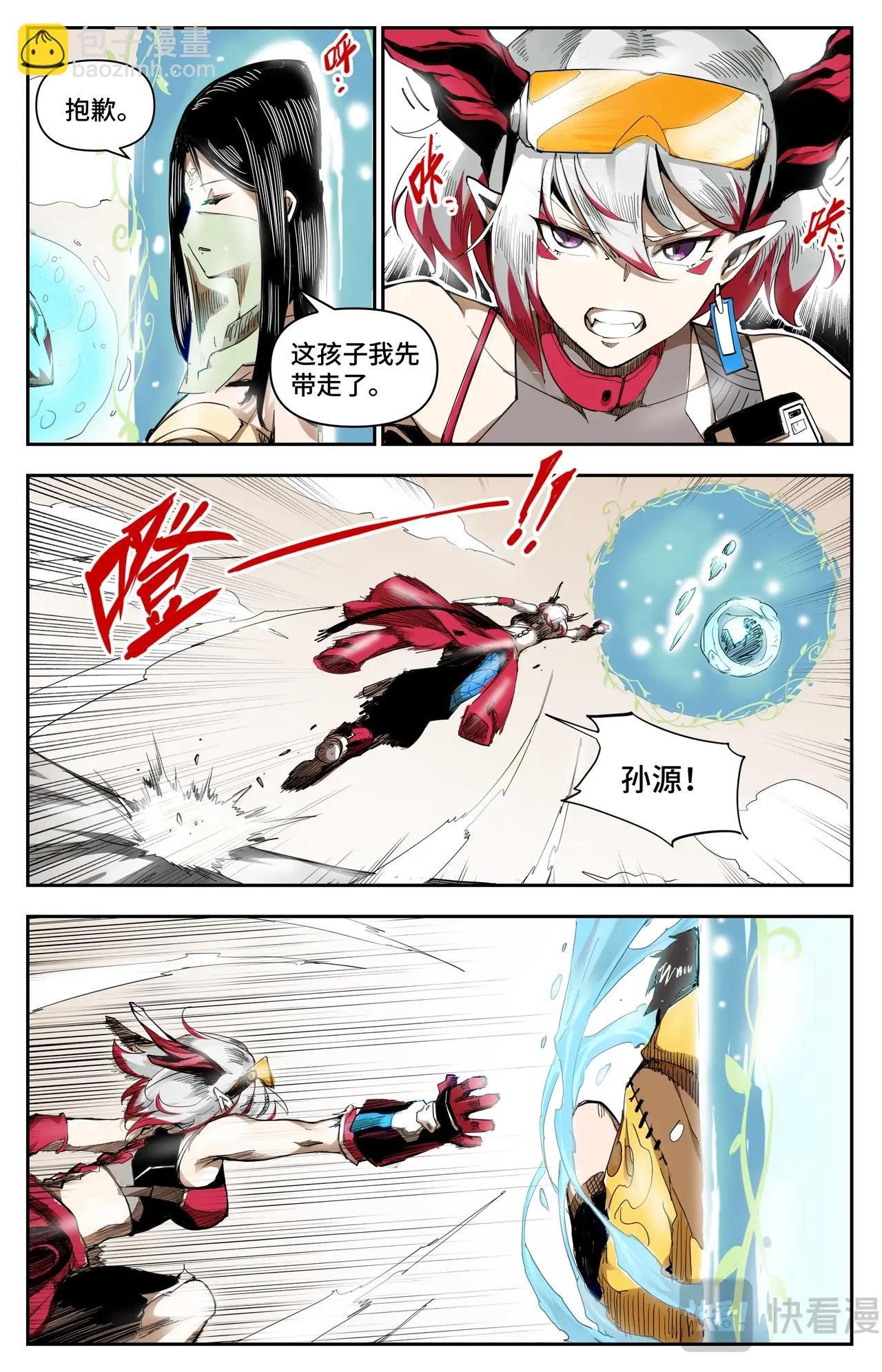 第13话 失控暴走
