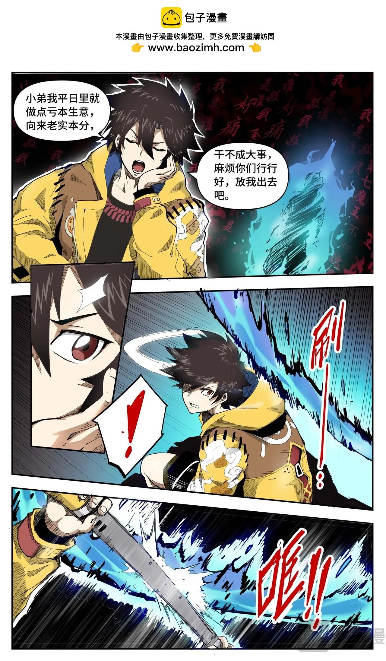 第14话 见面礼