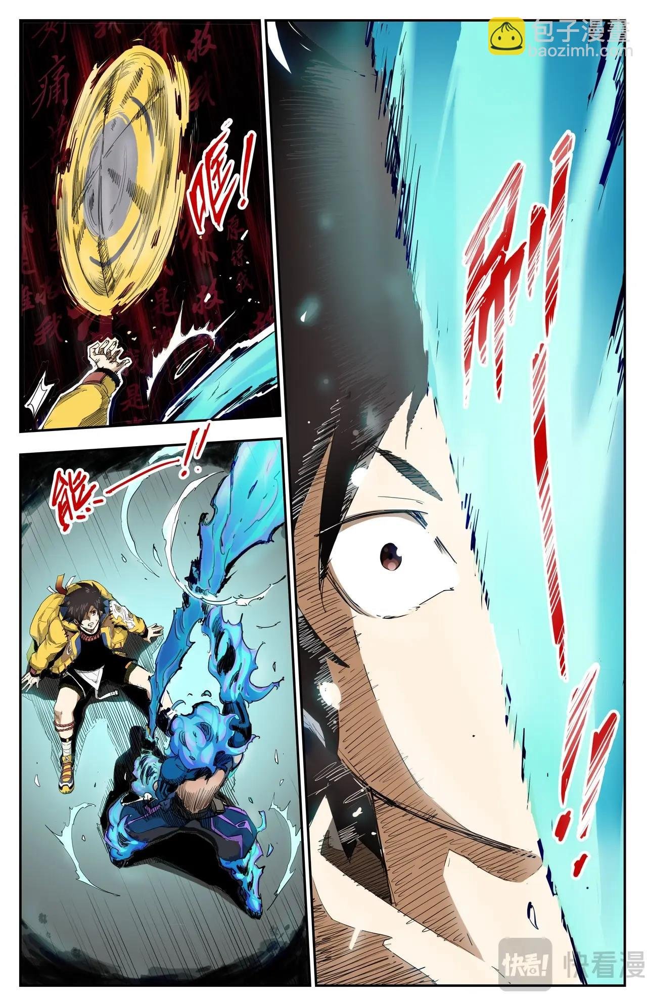 第14话 见面礼