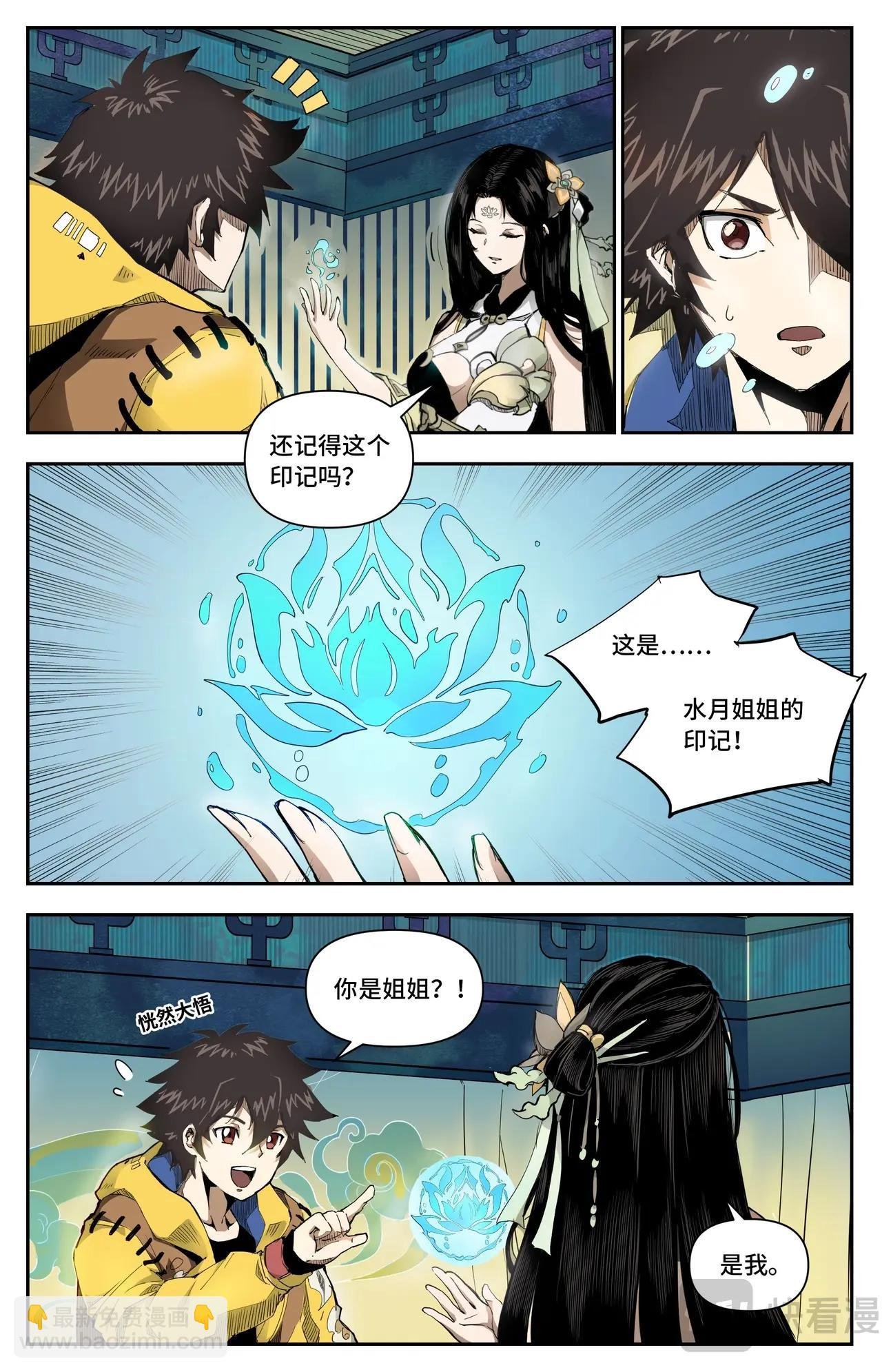 第14话 见面礼
