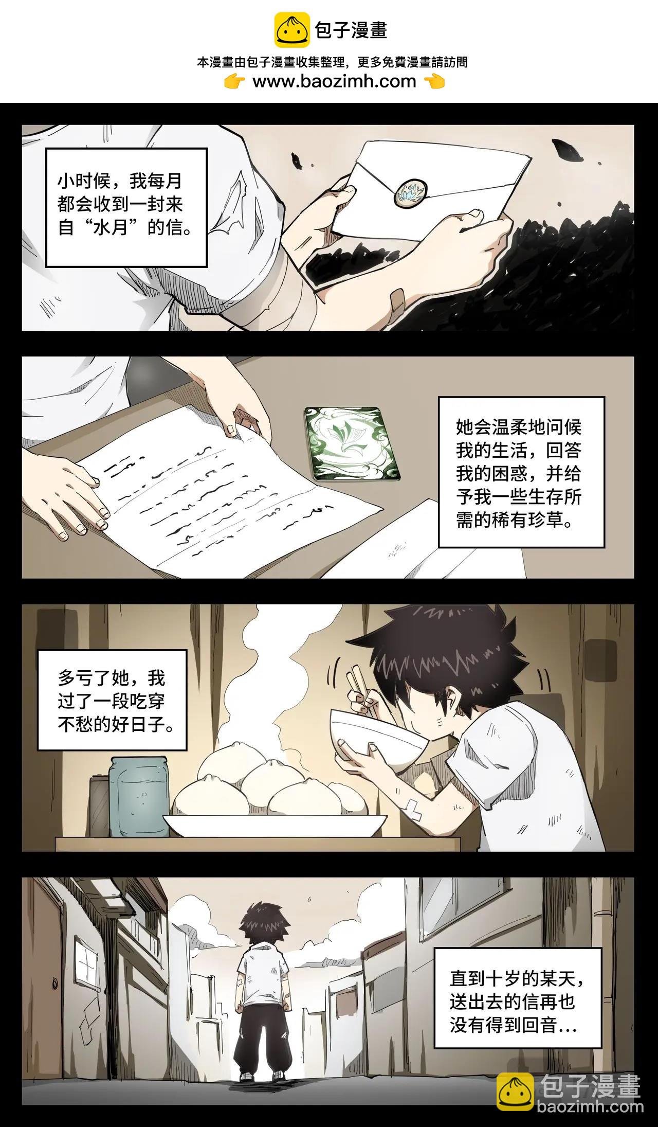 第14话 见面礼