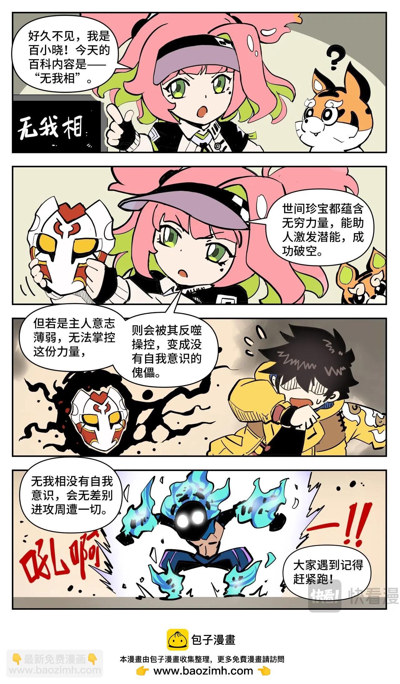 第14话 见面礼