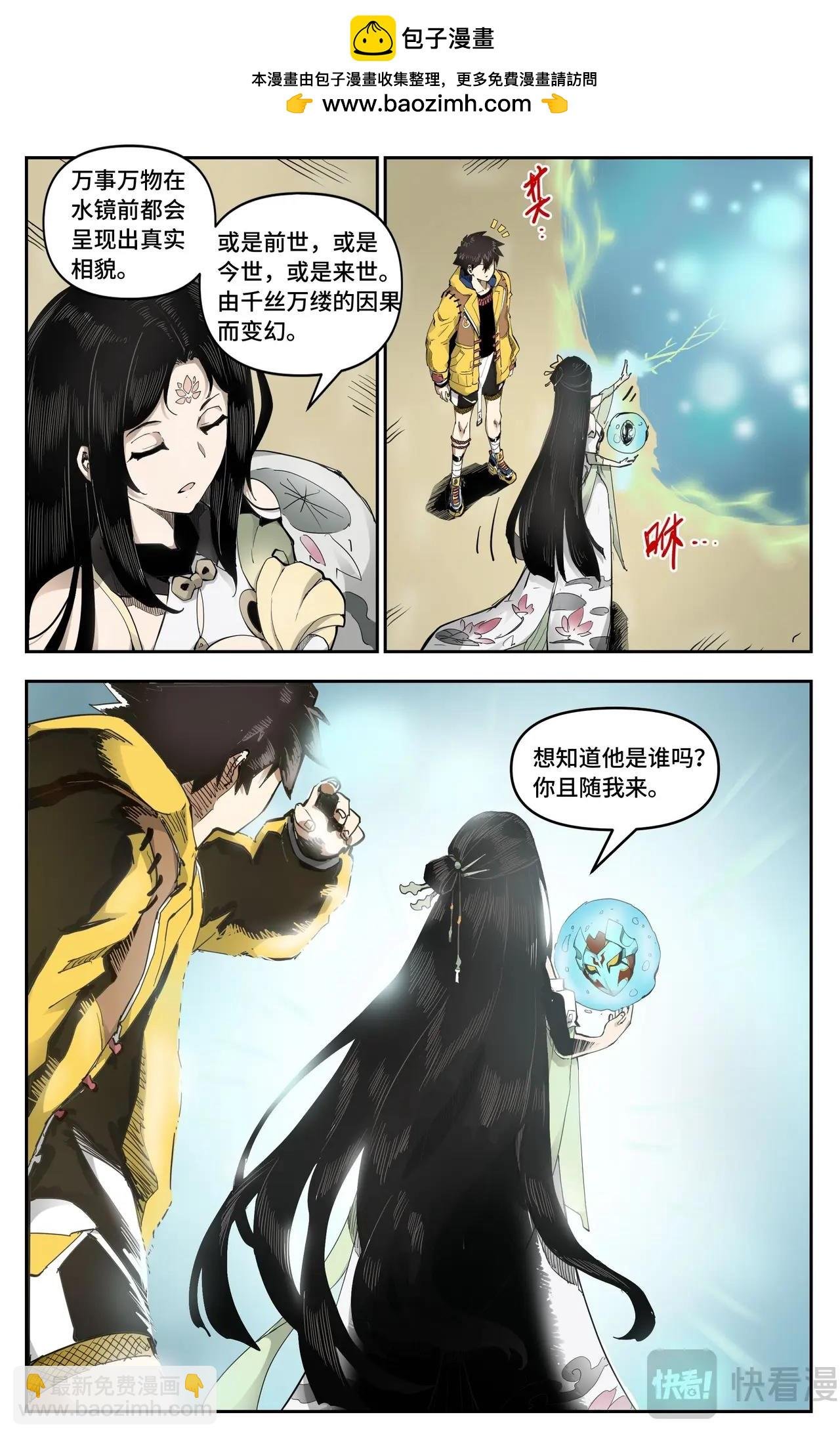 第15话 忌惮我的人