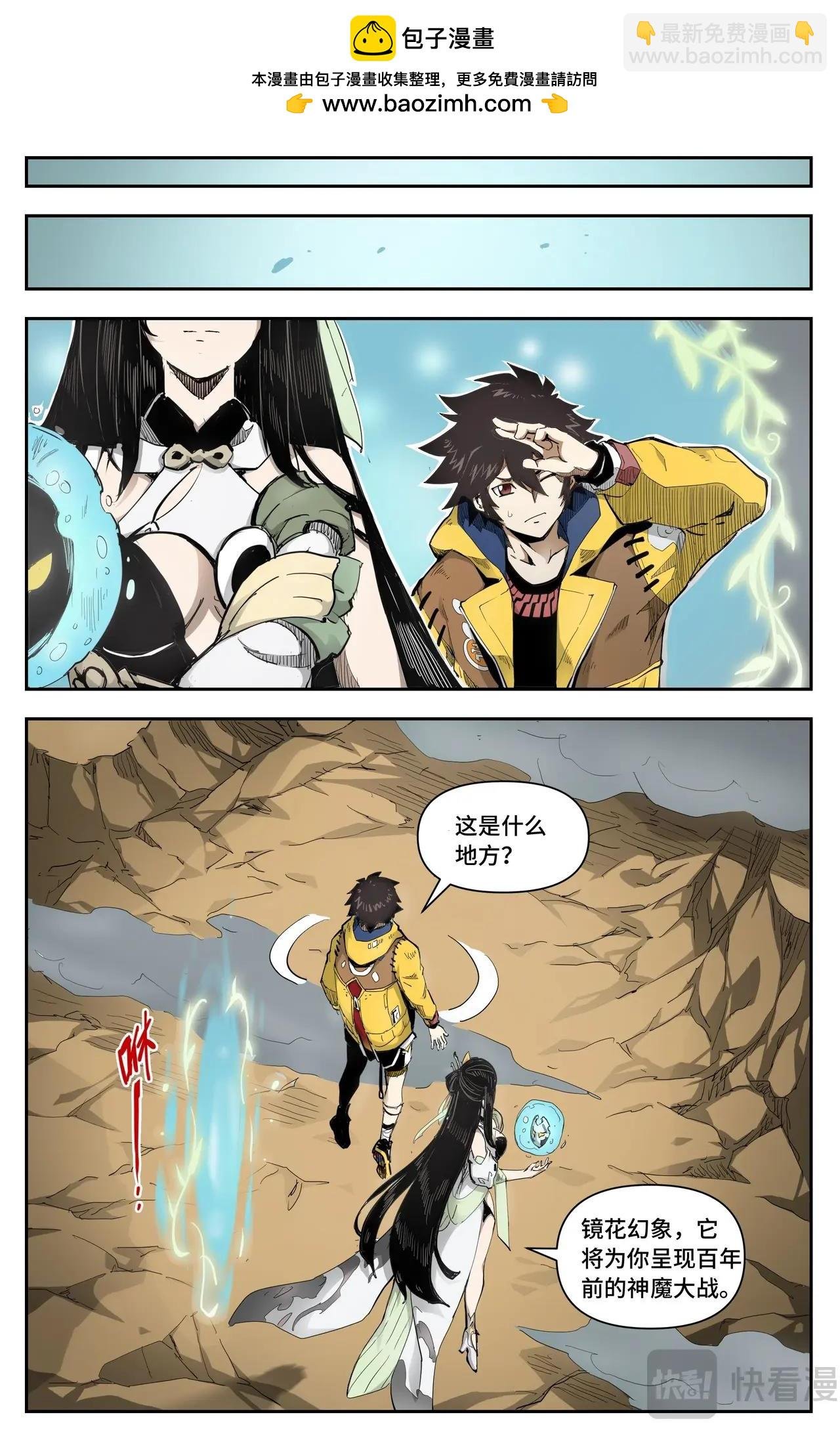 第15话 忌惮我的人