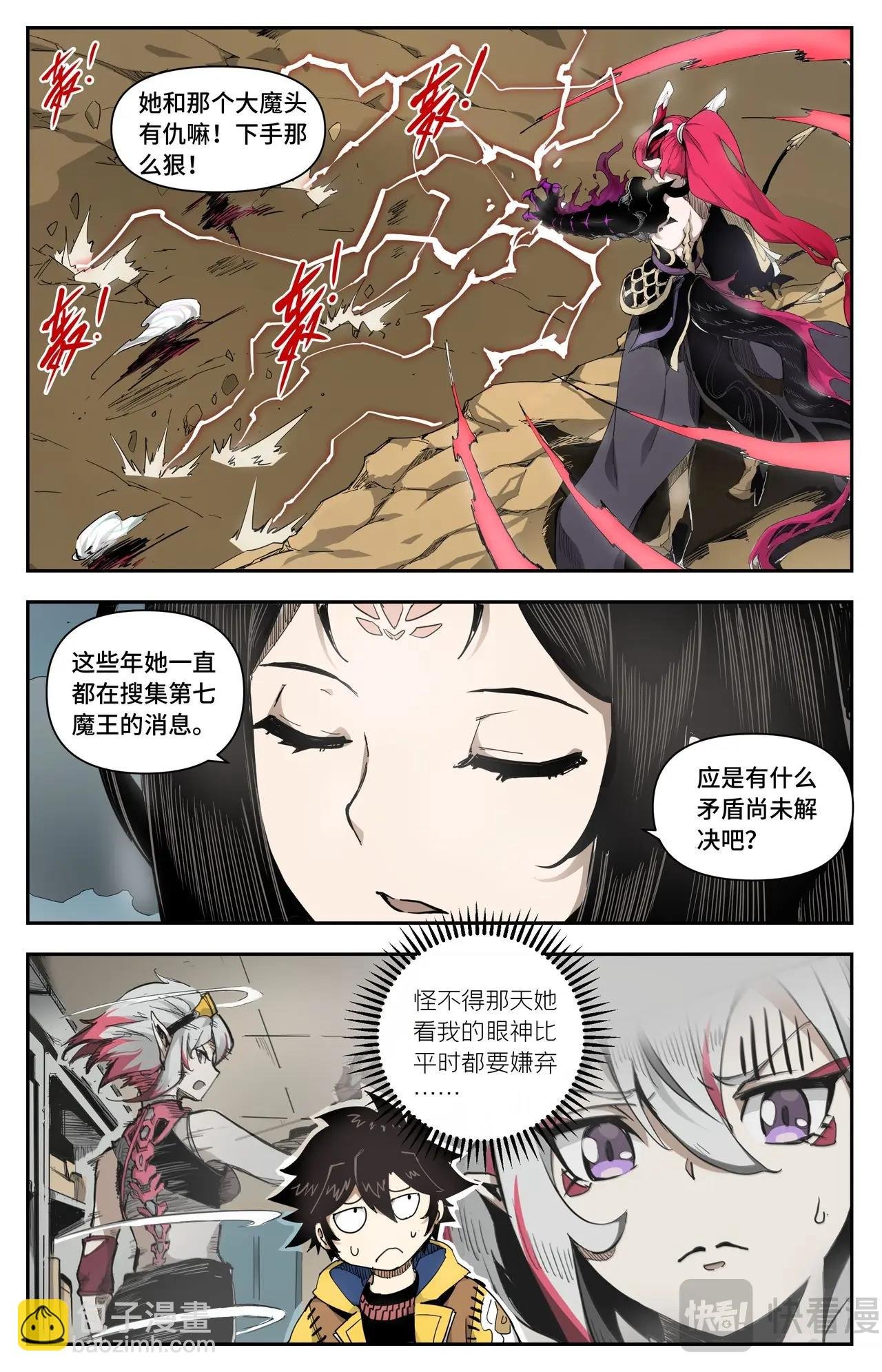 第15话 忌惮我的人
