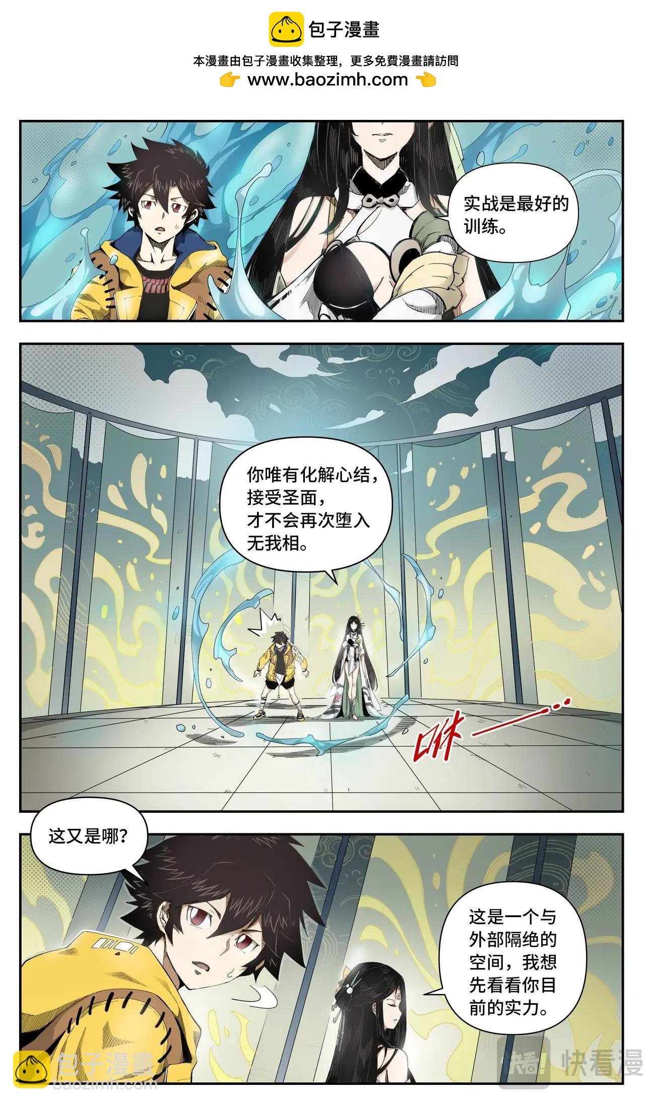 第16话 腰间盘突出了？