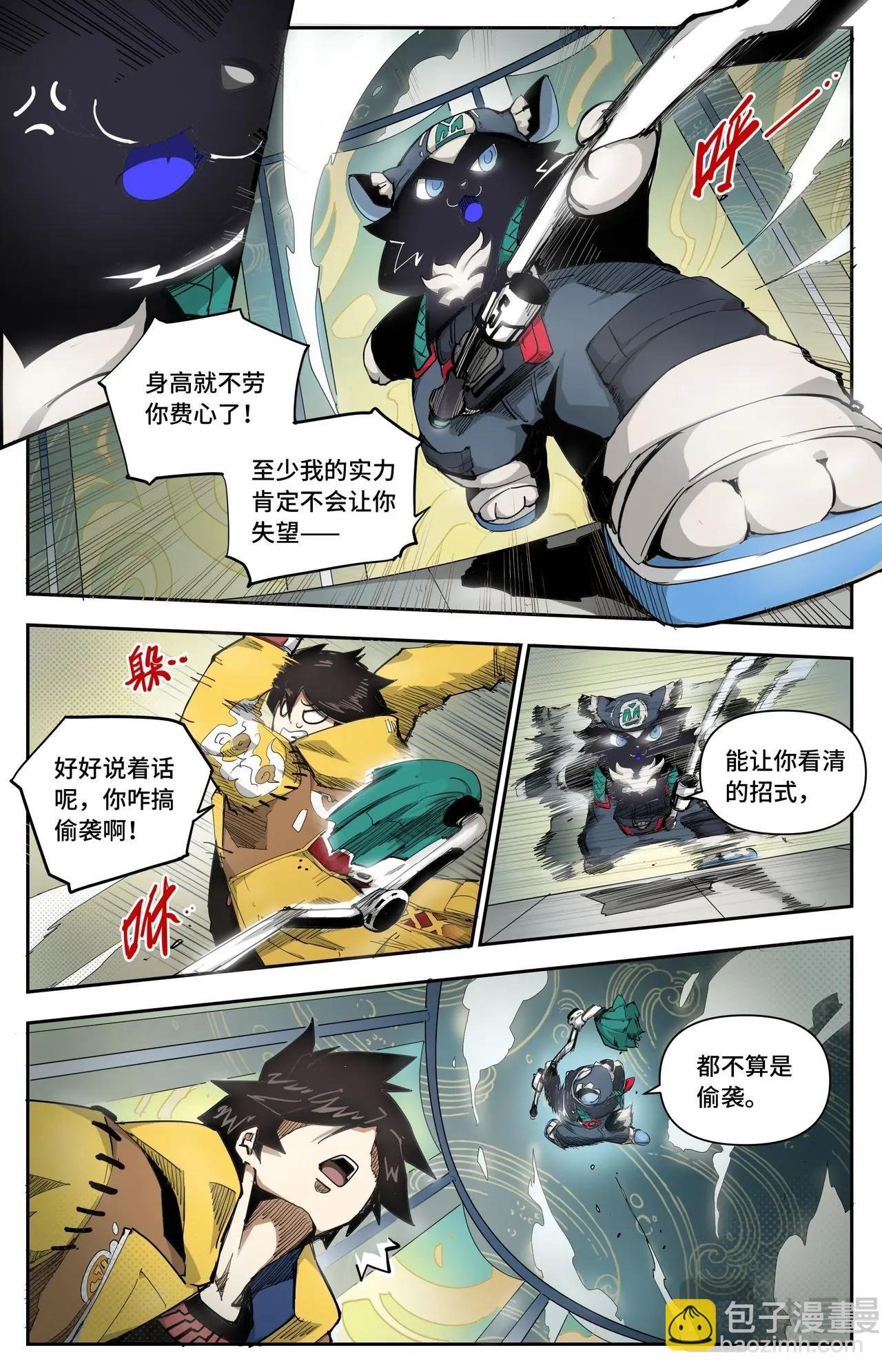 第16话 腰间盘突出了？
