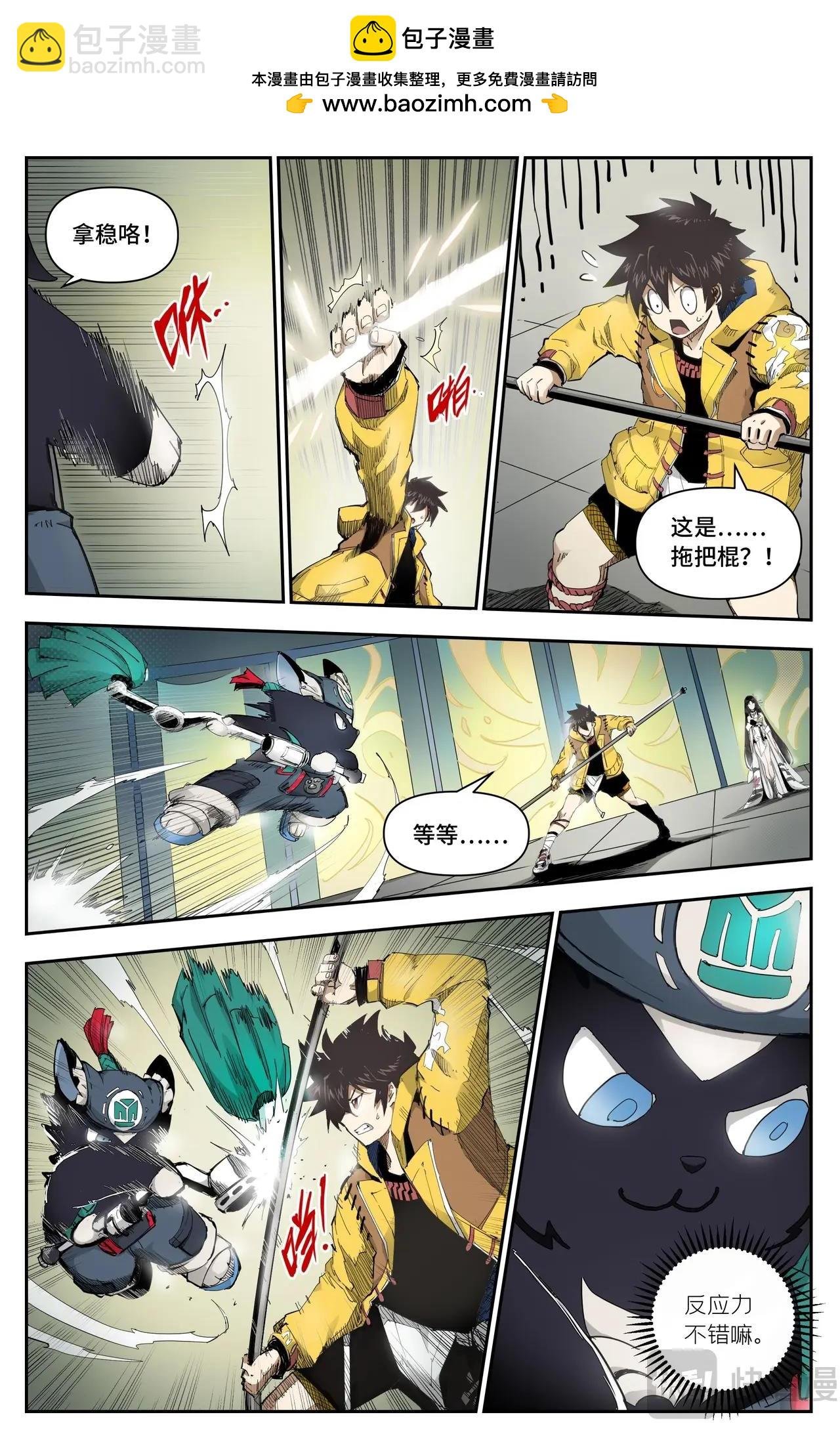 第16话 腰间盘突出了？