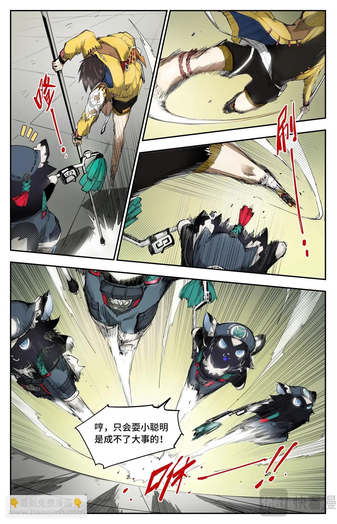 第16话 腰间盘突出了？